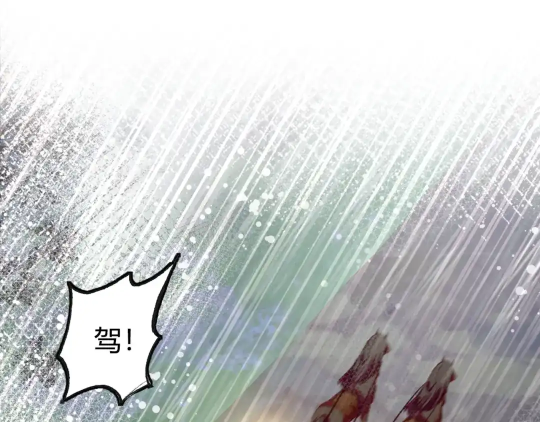 《朕也不想太霸气》第33话 梦境 第1页
