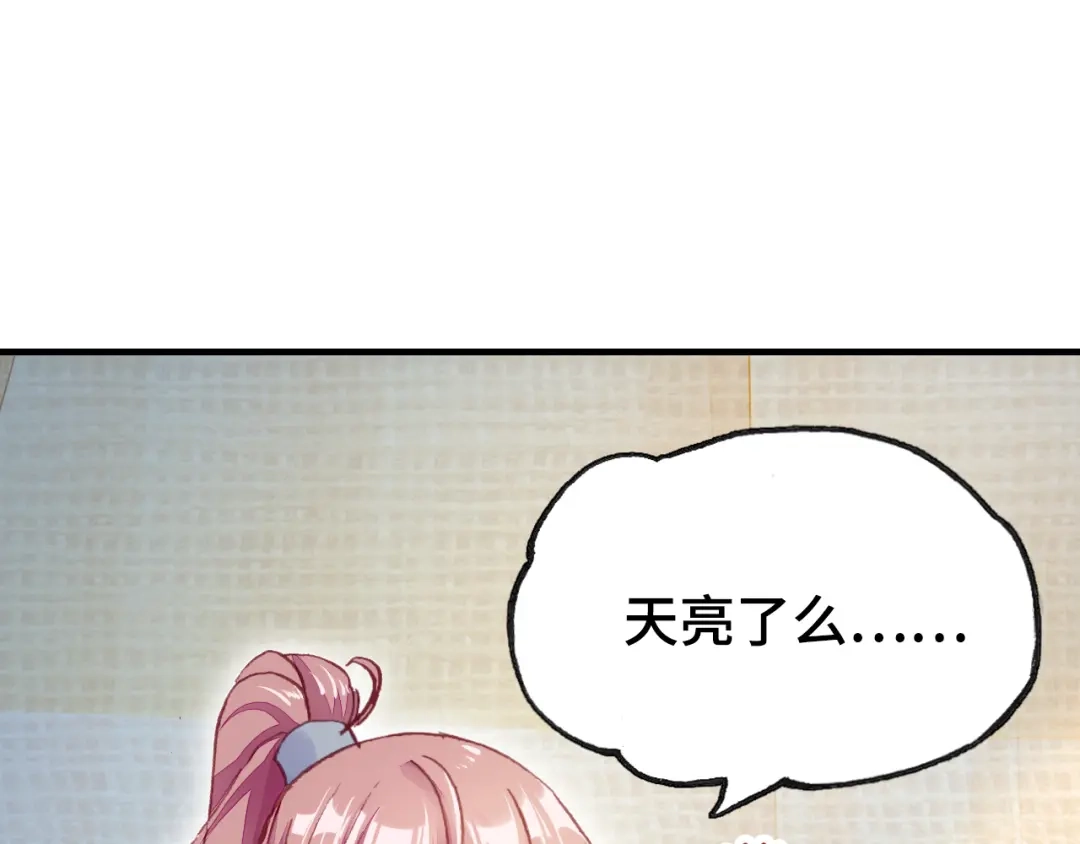 《朕也不想太霸气》第34话 转机 第38页
