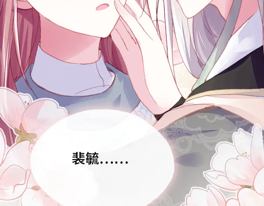 《朕也不想太霸气》第34话 转机 第107页