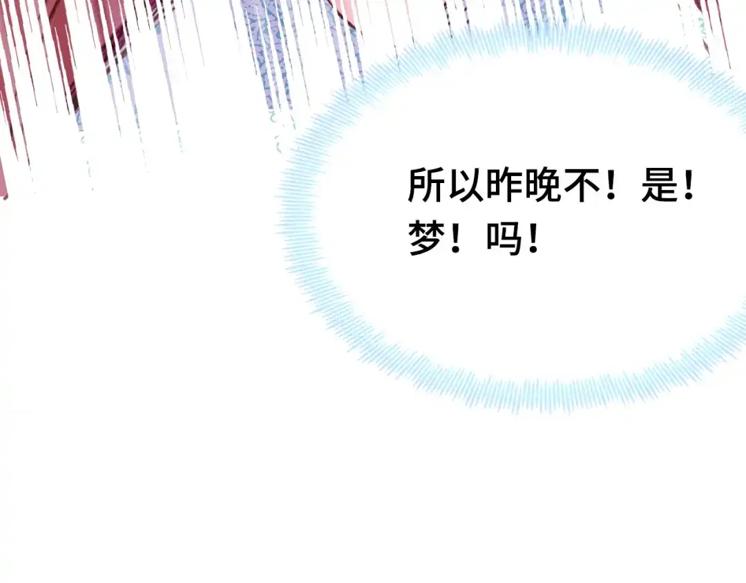 《朕也不想太霸气》第34话 转机 第57页