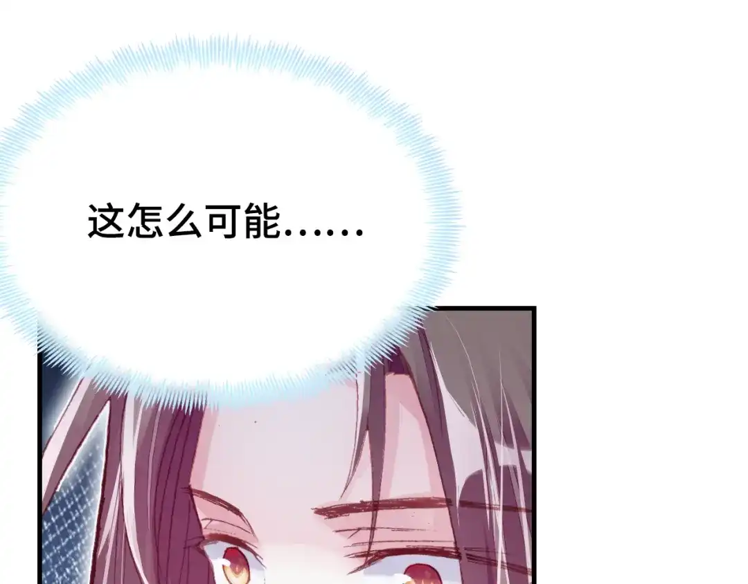 《朕也不想太霸气》第34话 转机 第17页