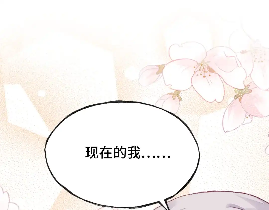 《朕也不想太霸气》第34话 转机 第105页