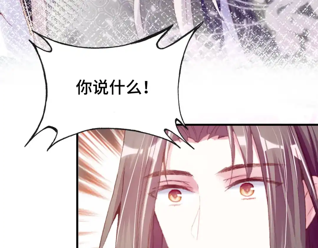 《朕也不想太霸气》第34话 转机 第11页