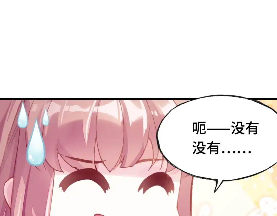 《朕也不想太霸气》第34话 转机 第74页