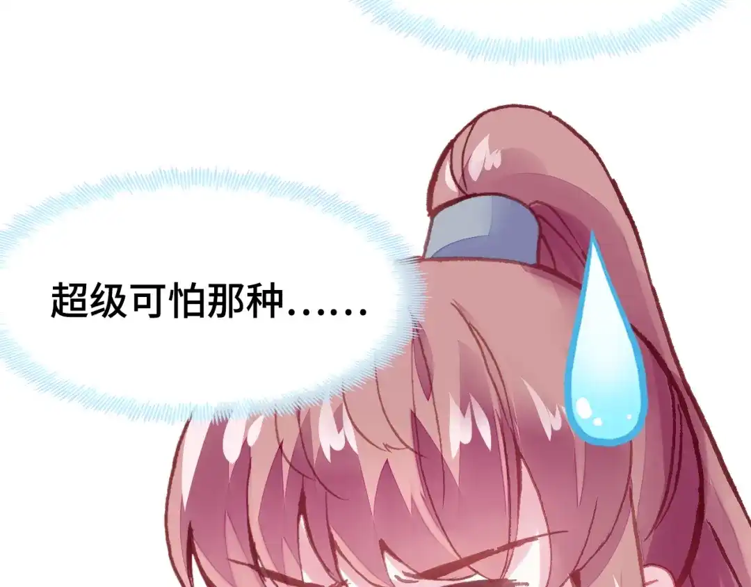 《朕也不想太霸气》第34话 转机 第45页
