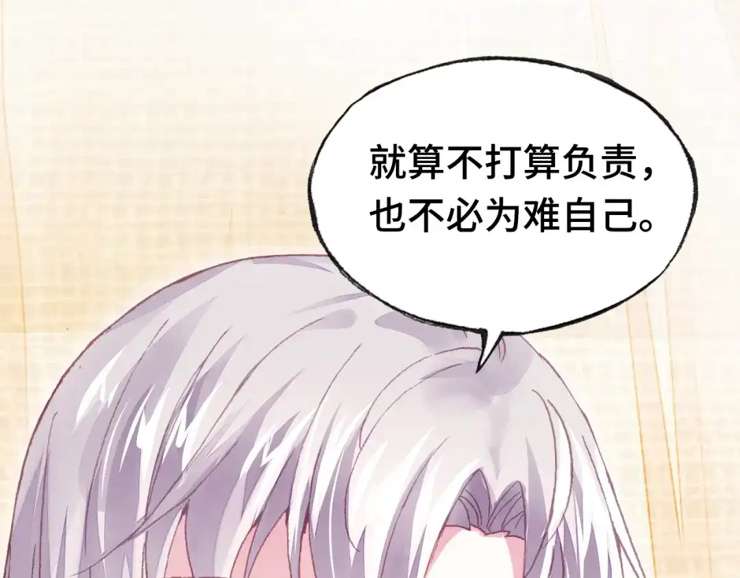 《朕也不想太霸气》第34话 转机 第61页