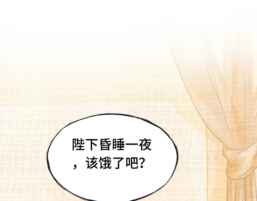 《朕也不想太霸气》第34话 转机 第58页