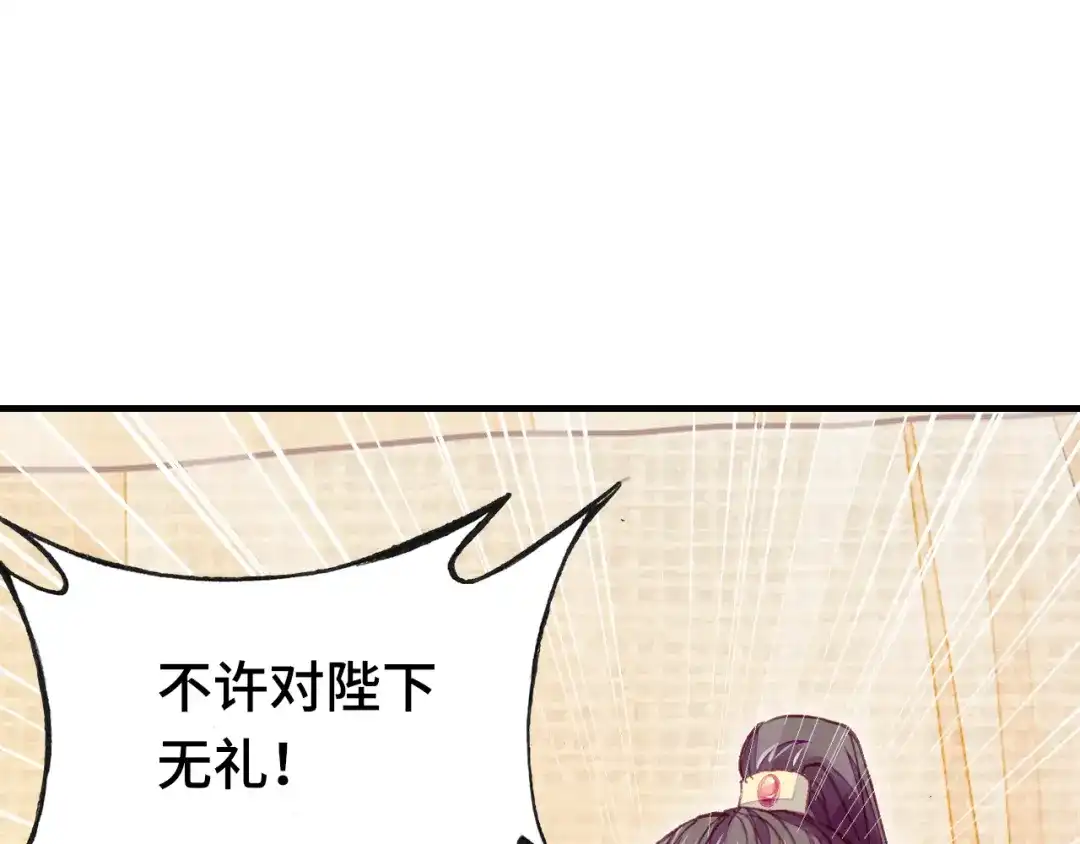 《朕也不想太霸气》第34话 转机 第5页