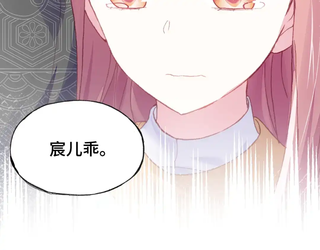 《朕也不想太霸气》第34话 转机 第94页