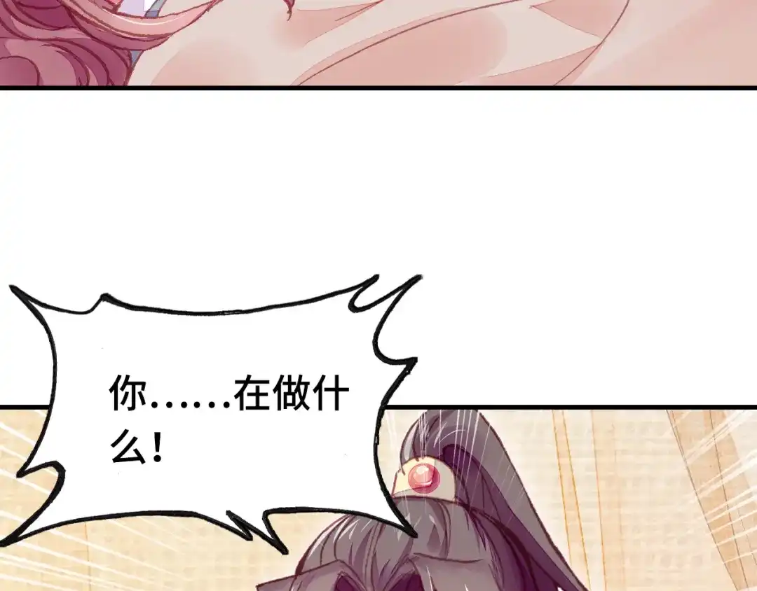 《朕也不想太霸气》第34话 转机 第3页