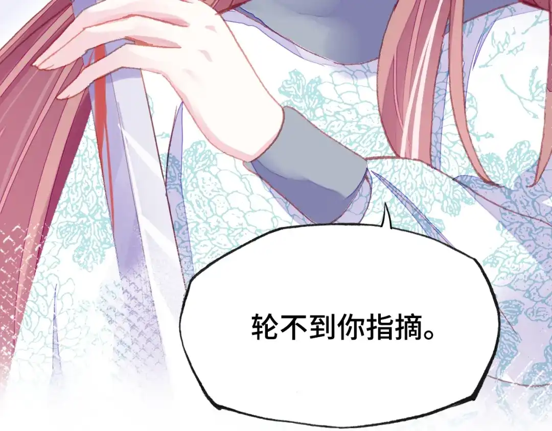 《朕也不想太霸气》第34话 转机 第135页