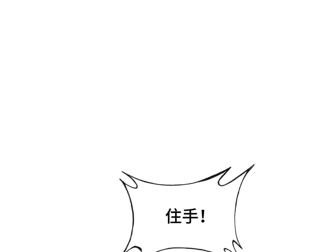 《朕也不想太霸气》第34话 转机 第110页