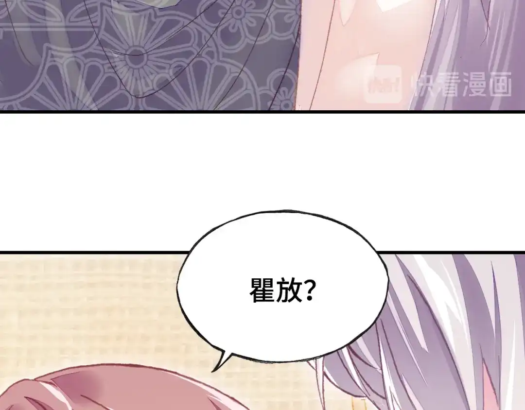《朕也不想太霸气》第34话 转机 第113页
