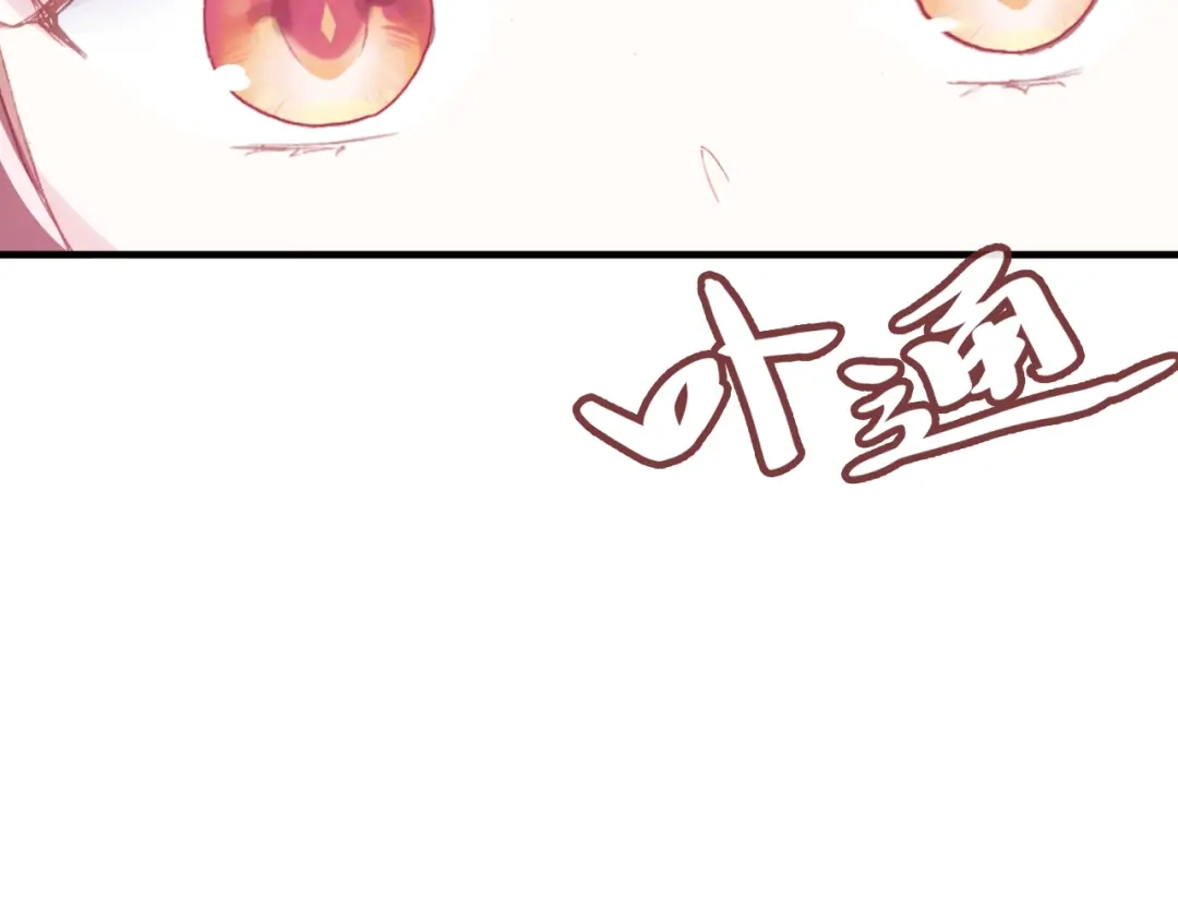《朕也不想太霸气》第34话 转机 第109页