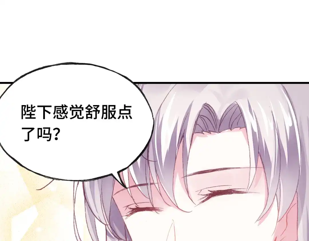 《朕也不想太霸气》第34话 转机 第52页