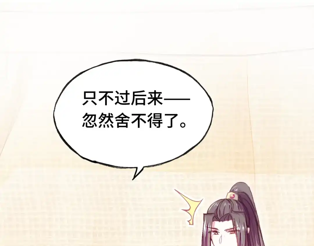 《朕也不想太霸气》第34话 转机 第1页