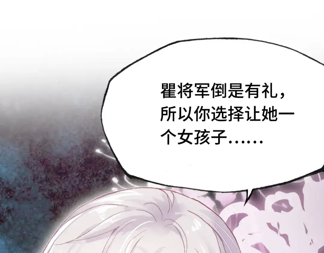 《朕也不想太霸气》第34话 转机 第8页