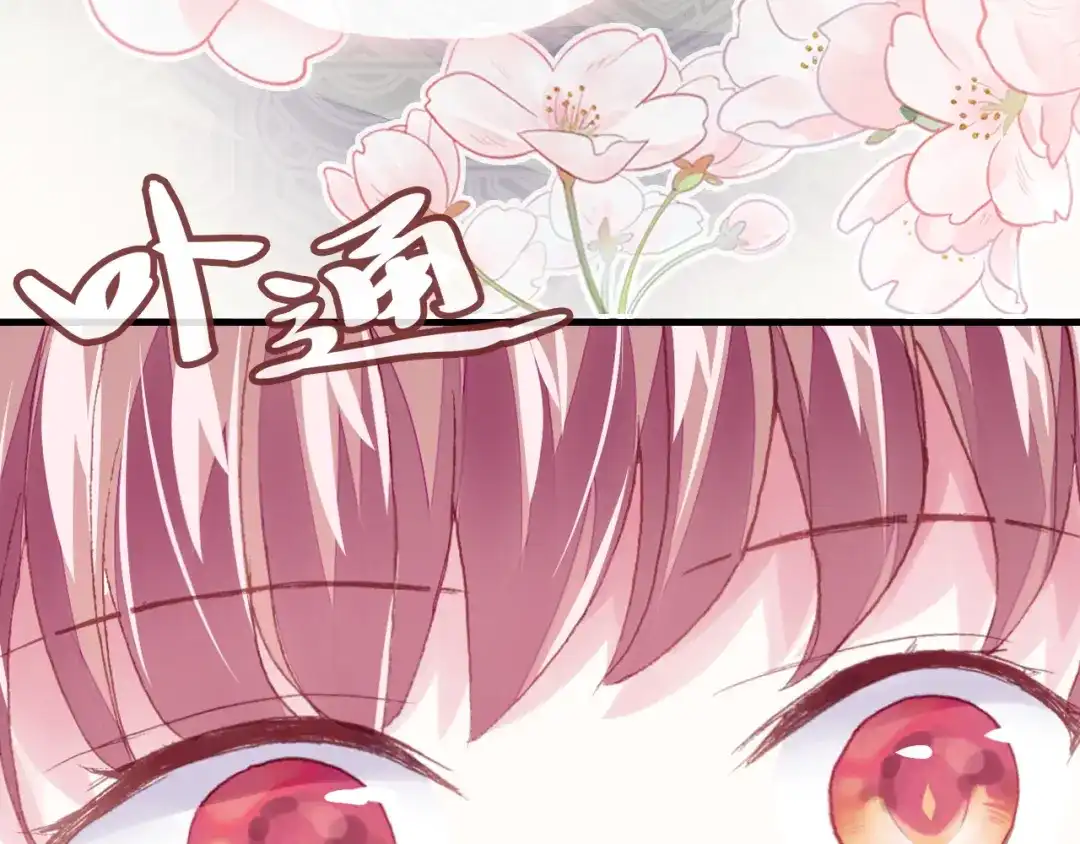 《朕也不想太霸气》第34话 转机 第108页