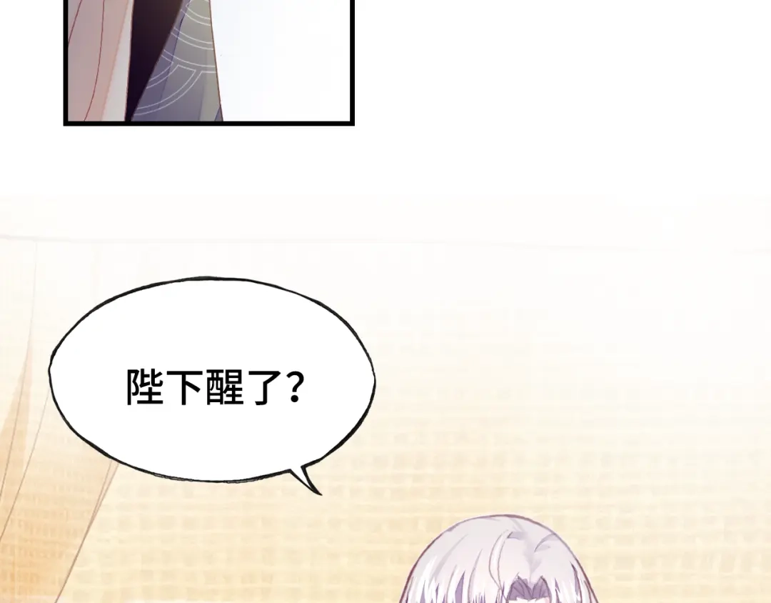 《朕也不想太霸气》第34话 转机 第48页