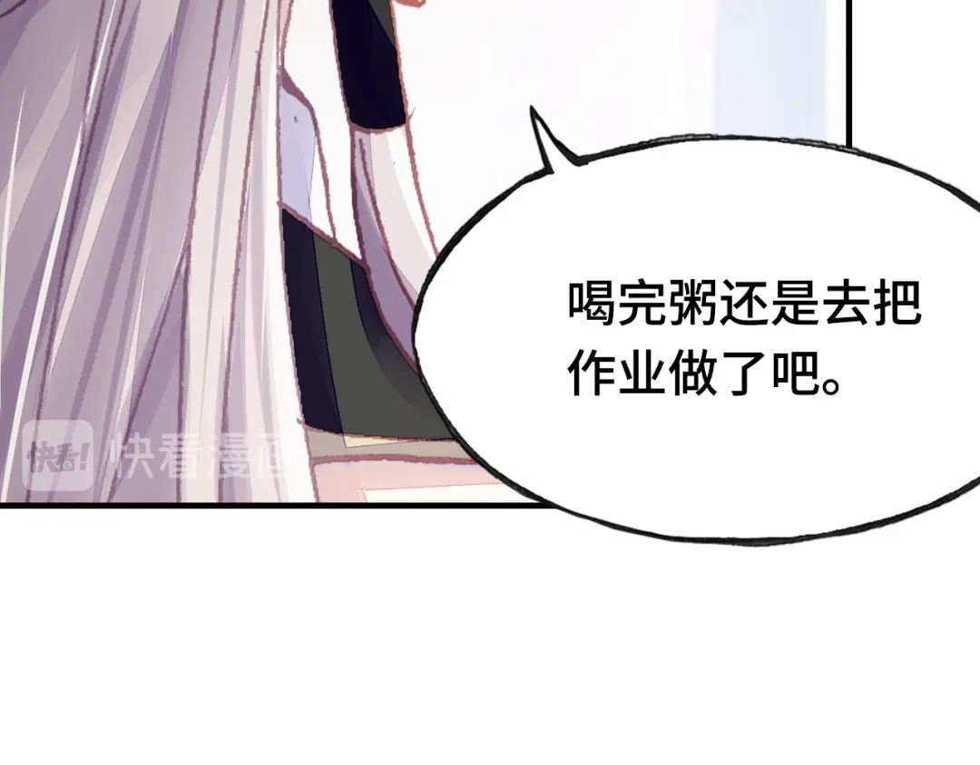 《朕也不想太霸气》第34话 转机 第92页