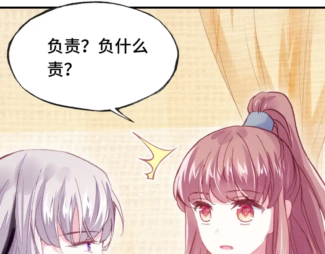 《朕也不想太霸气》第34话 转机 第64页