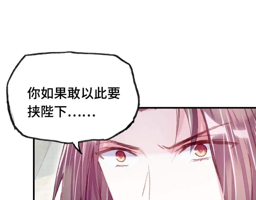 《朕也不想太霸气》第34话 转机 第22页