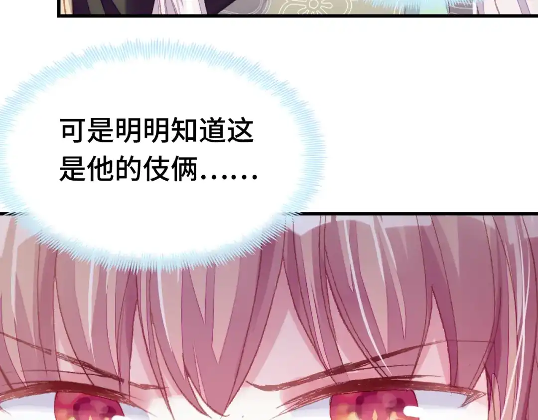 《朕也不想太霸气》第34话 转机 第128页
