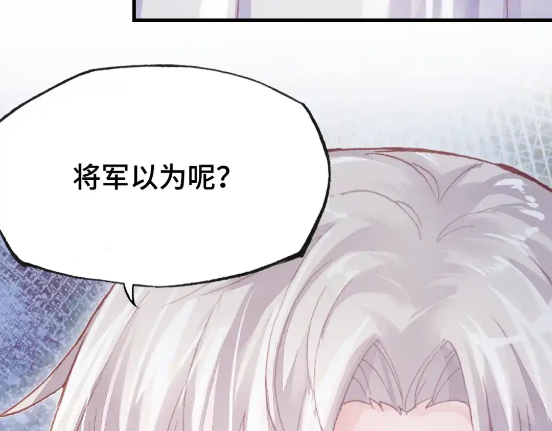 《朕也不想太霸气》第34话 转机 第13页