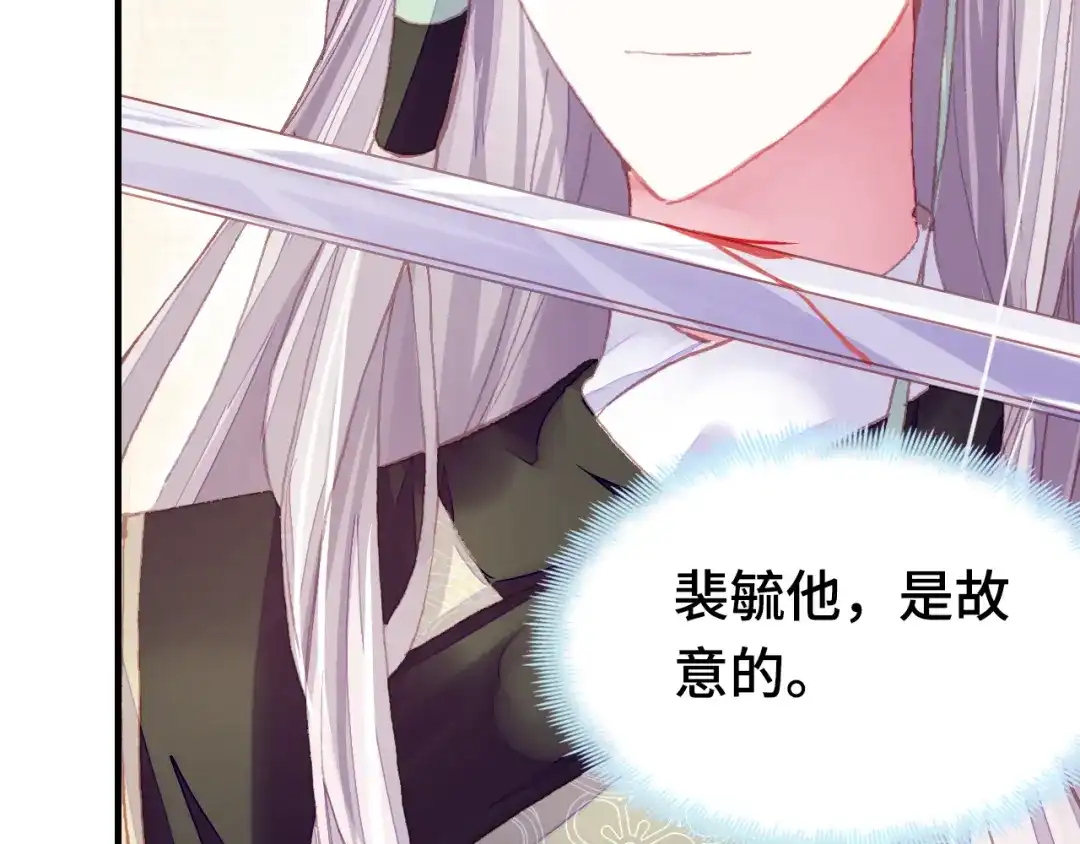 《朕也不想太霸气》第34话 转机 第127页