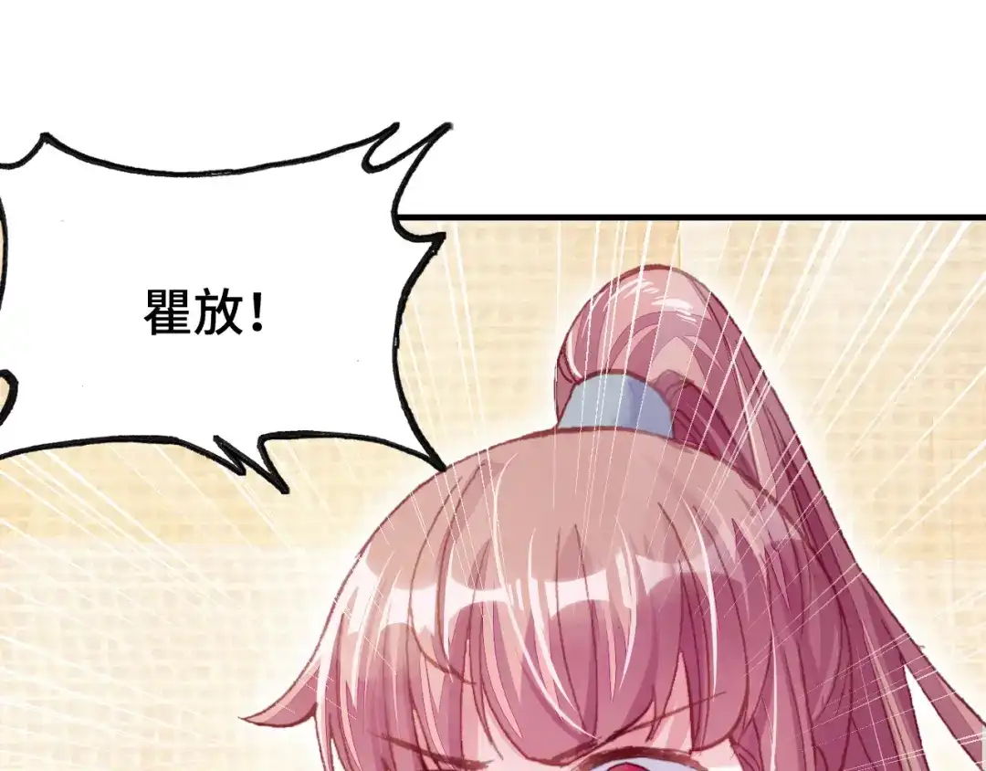 《朕也不想太霸气》第34话 转机 第121页