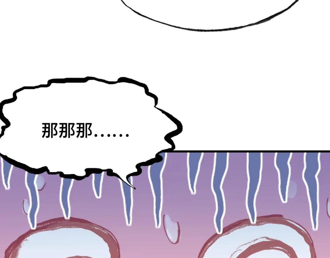 《朕也不想太霸气》第34话 转机 第66页