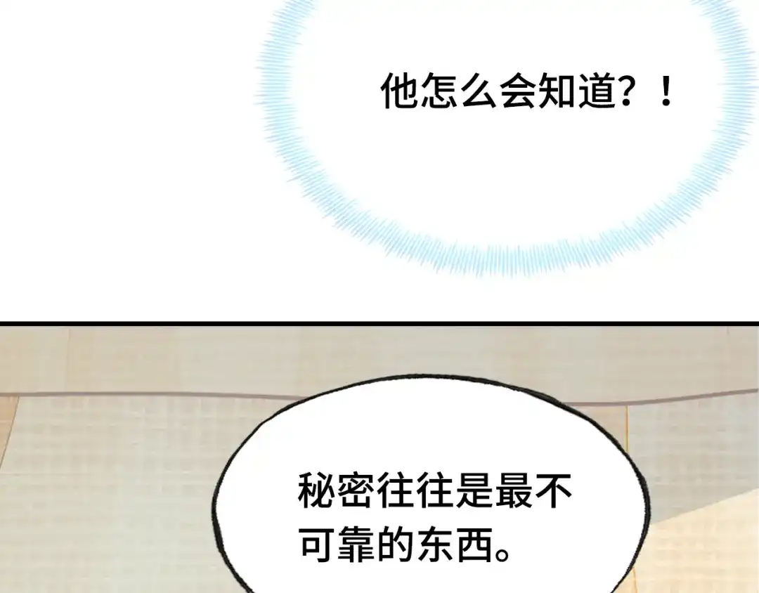 《朕也不想太霸气》第34话 转机 第19页
