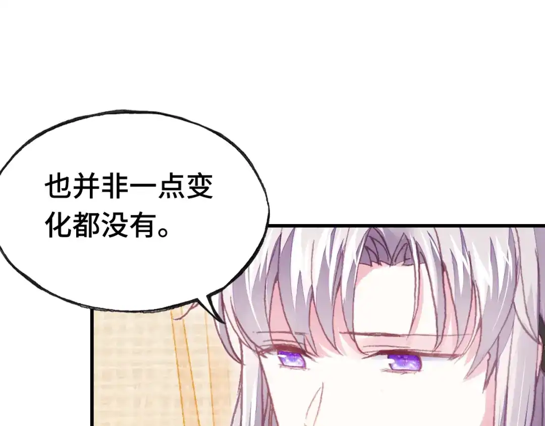 《朕也不想太霸气》第34话 转机 第101页