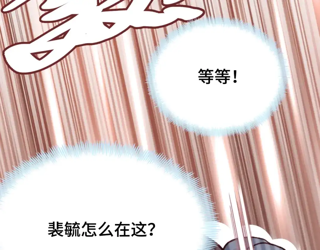 《朕也不想太霸气》第34话 转机 第54页