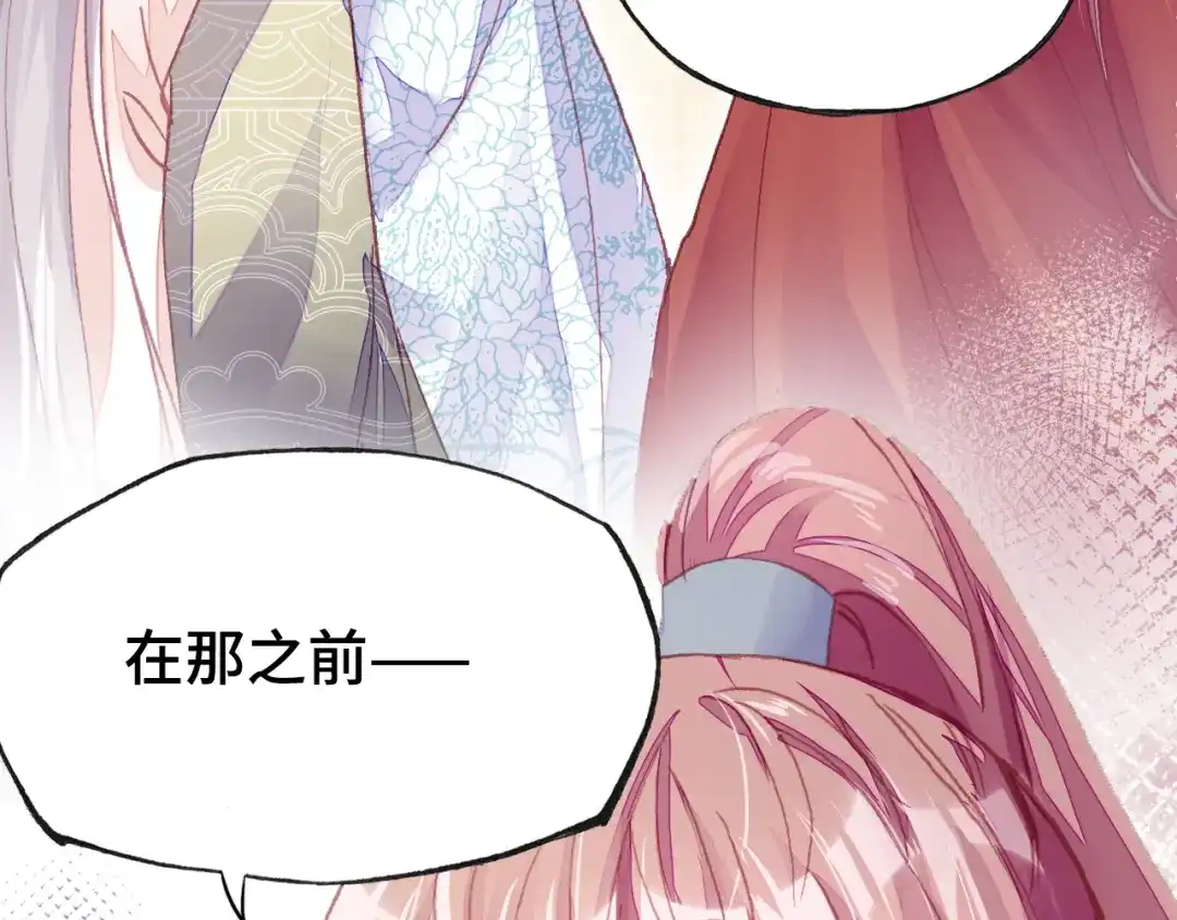 《朕也不想太霸气》第34话 转机 第133页