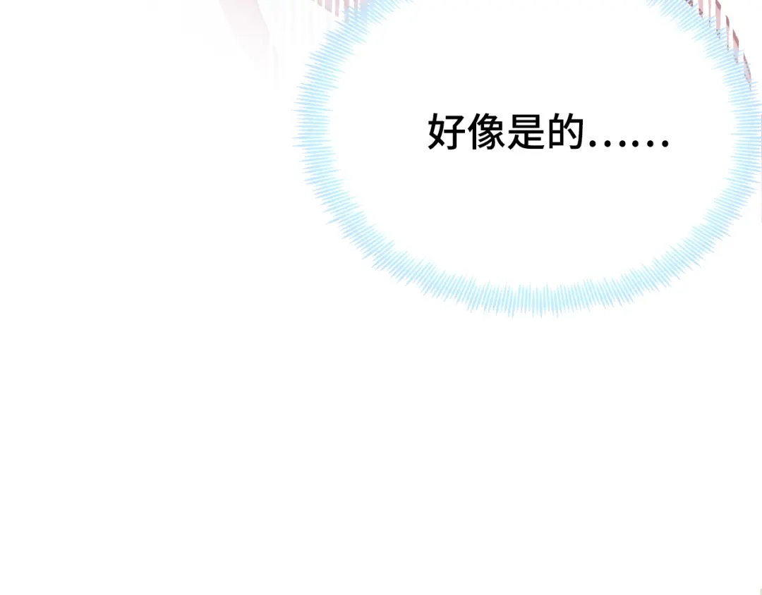 《朕也不想太霸气》第34话 转机 第87页