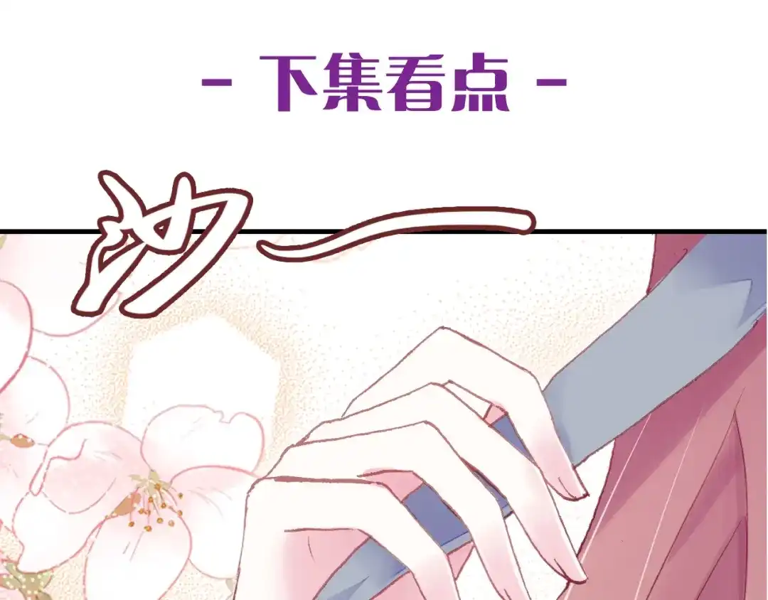 《朕也不想太霸气》第35话 名分 第10页