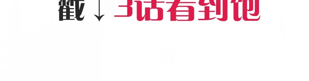 《朕也不想太霸气》第35话 名分 第21页