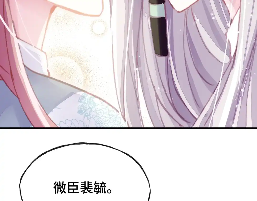 《朕也不想太霸气》第35话 名分 第17页