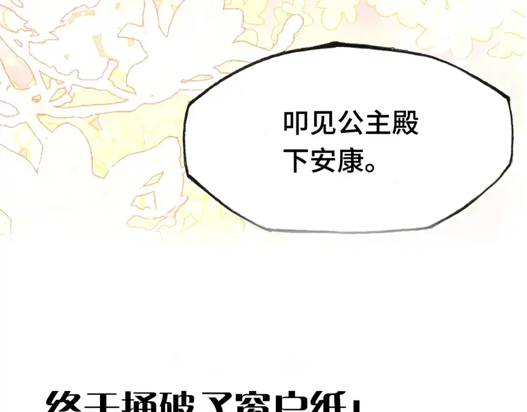 《朕也不想太霸气》第35话 名分 第19页