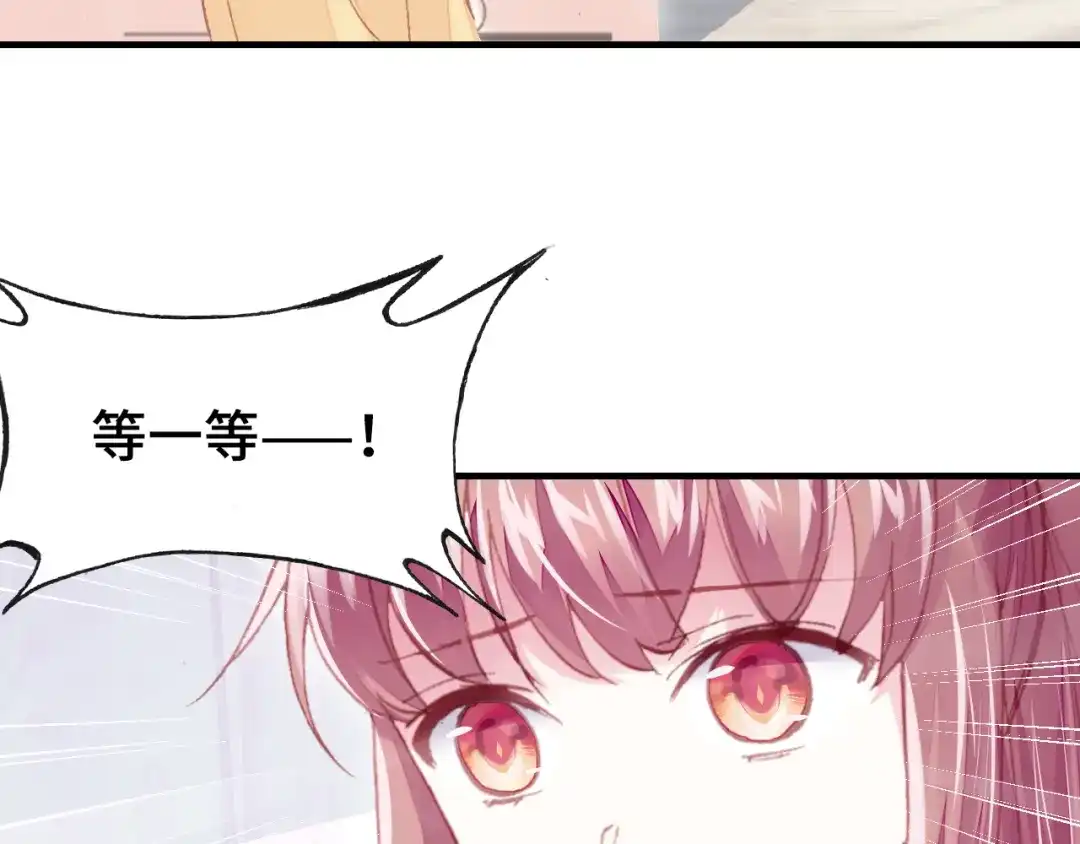 《朕也不想太霸气》第36话 摊牌 第12页