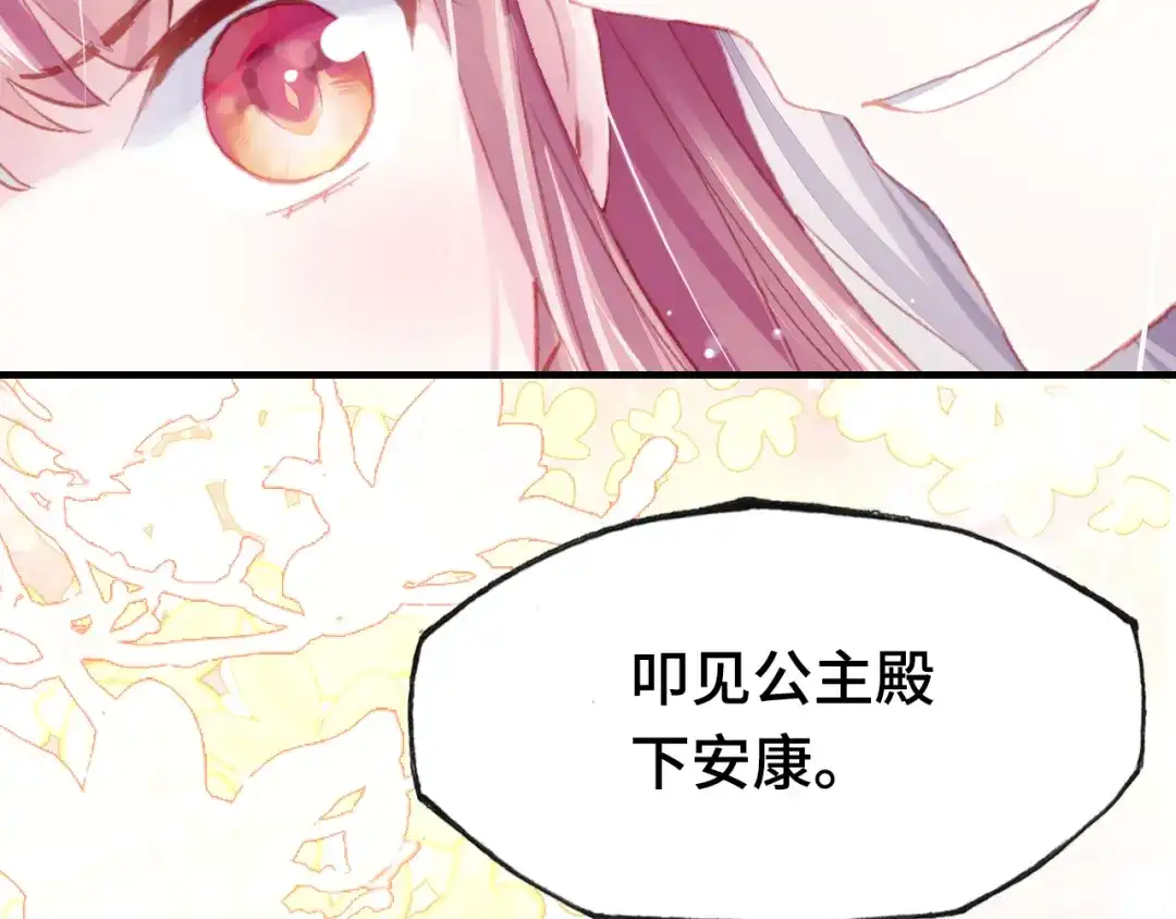 《朕也不想太霸气》第36话 摊牌 第92页
