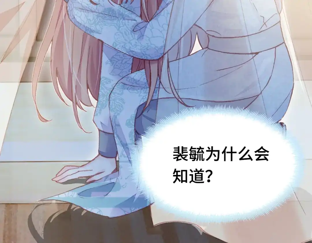 《朕也不想太霸气》第36话 摊牌 第99页