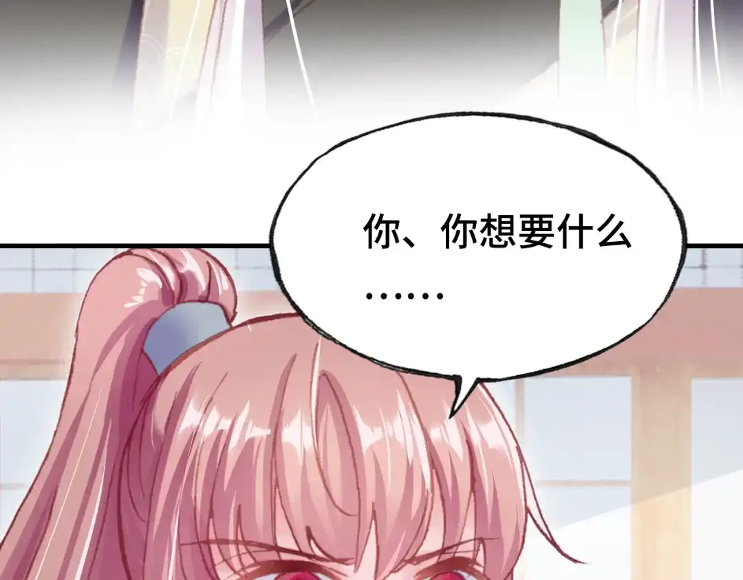 《朕也不想太霸气》第36话 摊牌 第51页