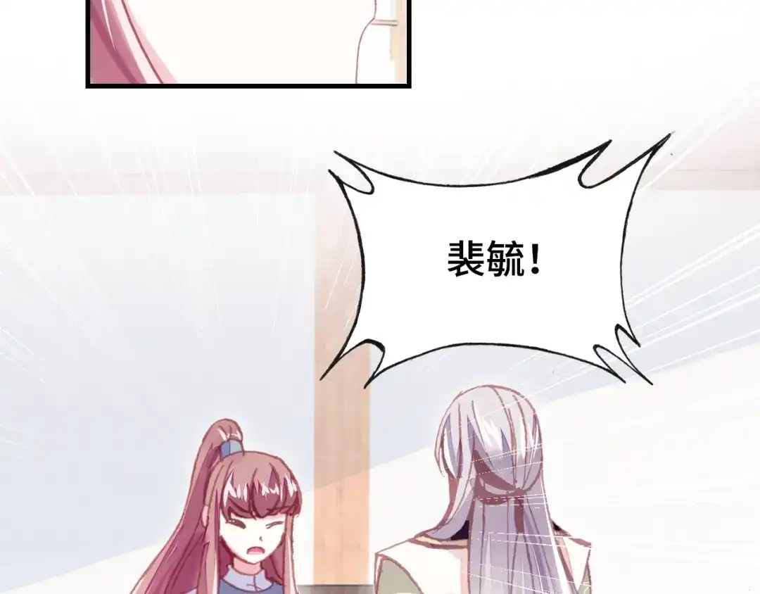 《朕也不想太霸气》第36话 摊牌 第58页