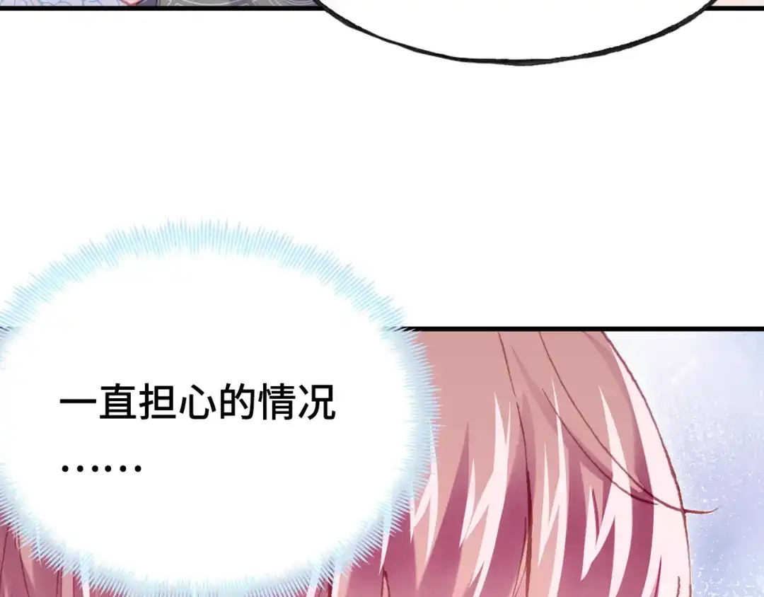 《朕也不想太霸气》第36话 摊牌 第72页