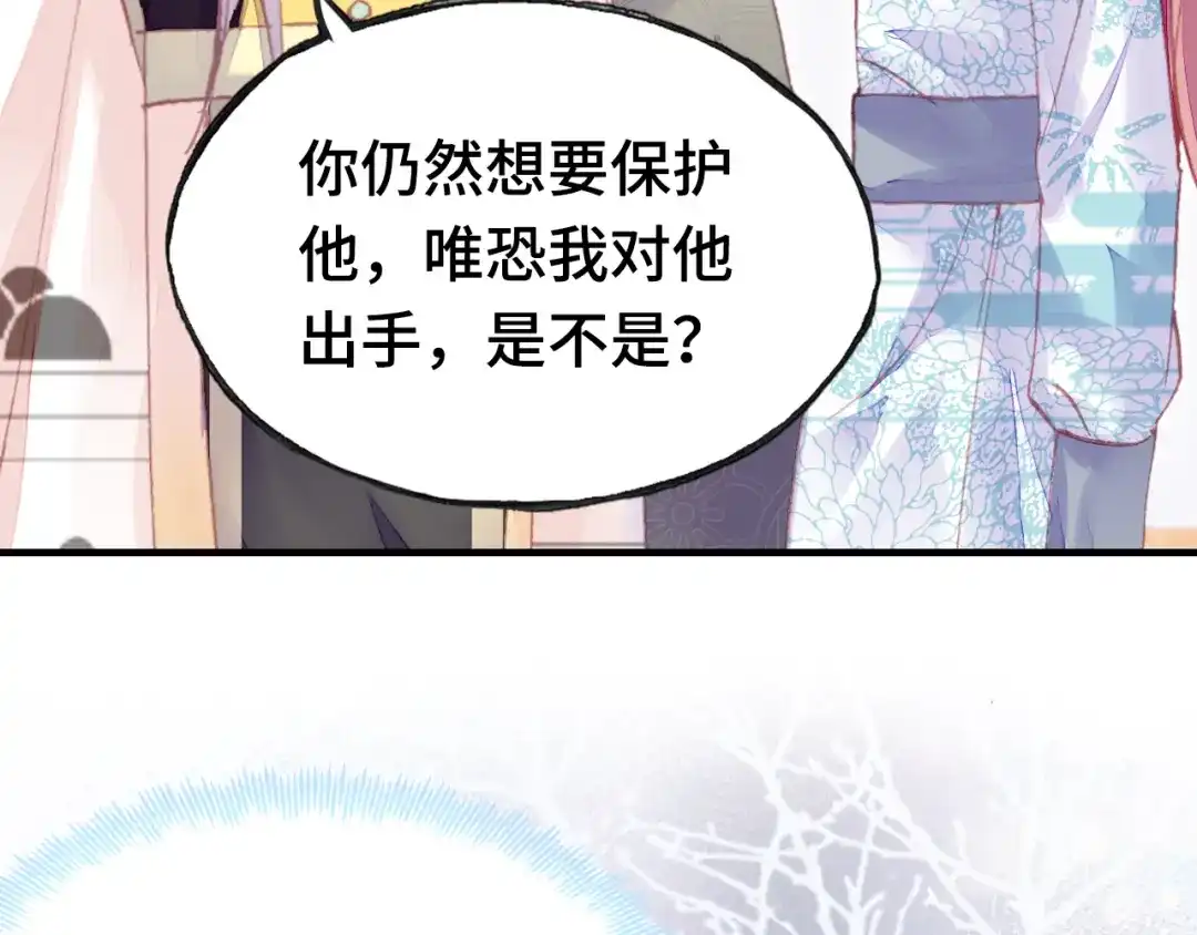 《朕也不想太霸气》第36话 摊牌 第23页