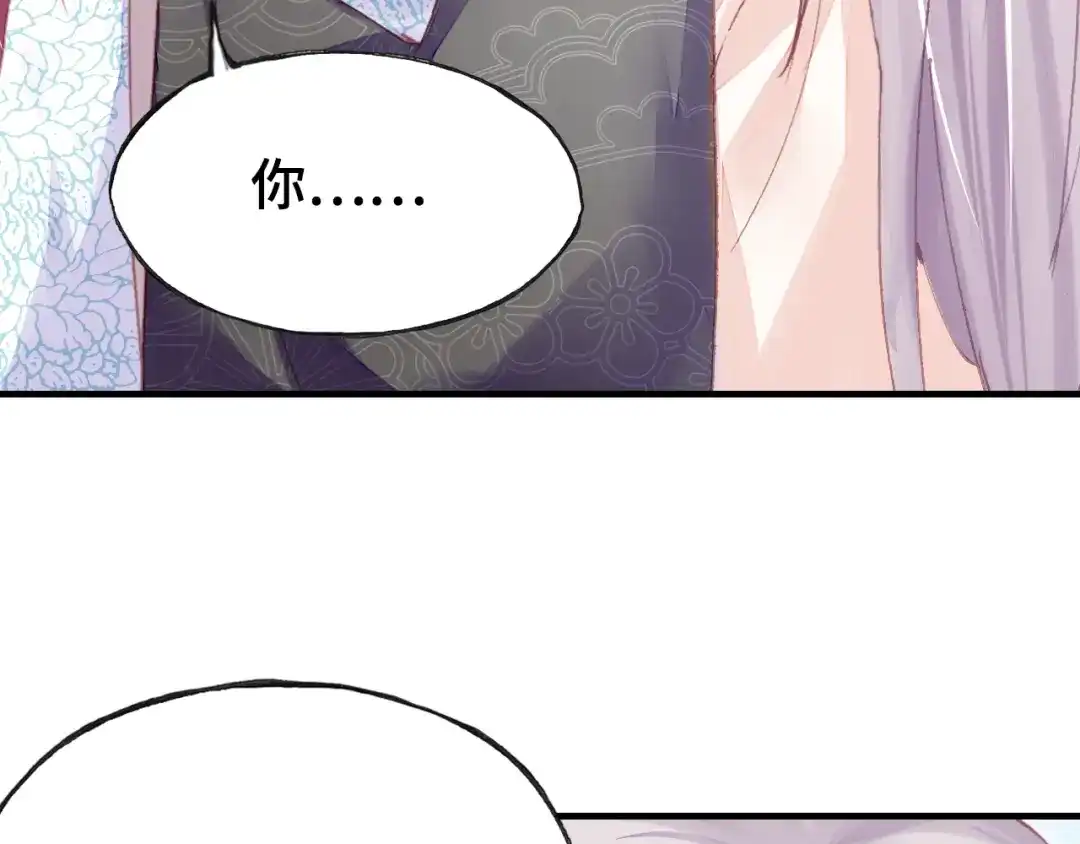 《朕也不想太霸气》第36话 摊牌 第64页