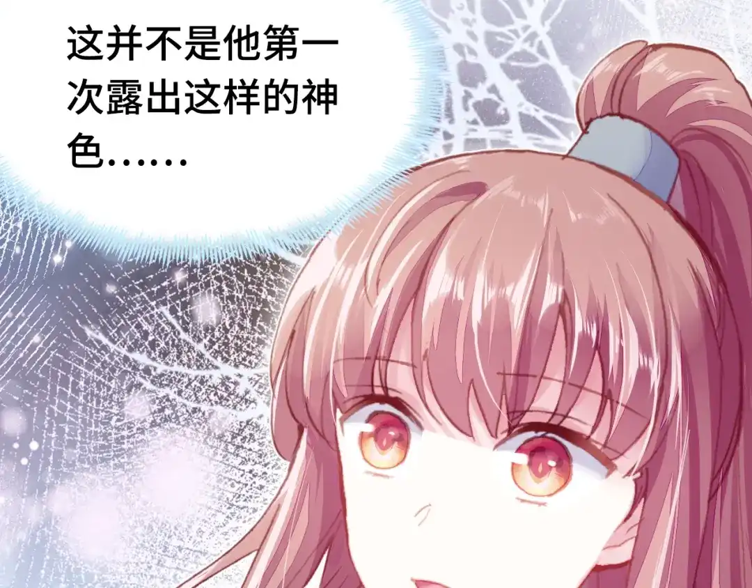 《朕也不想太霸气》第36话 摊牌 第24页