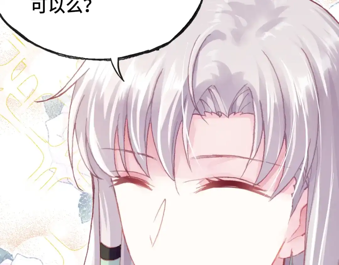 《朕也不想太霸气》第36话 摊牌 第49页